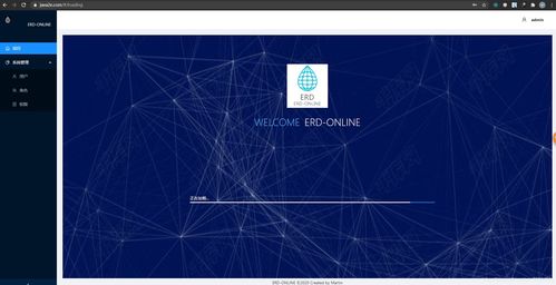 ERD Online 中文開源社區(qū)的在線協(xié)作數(shù)據(jù)倉(cāng)庫(kù)設(shè)計(jì)新星